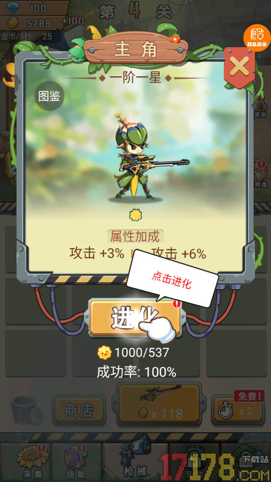 僵尸植物大作战手游