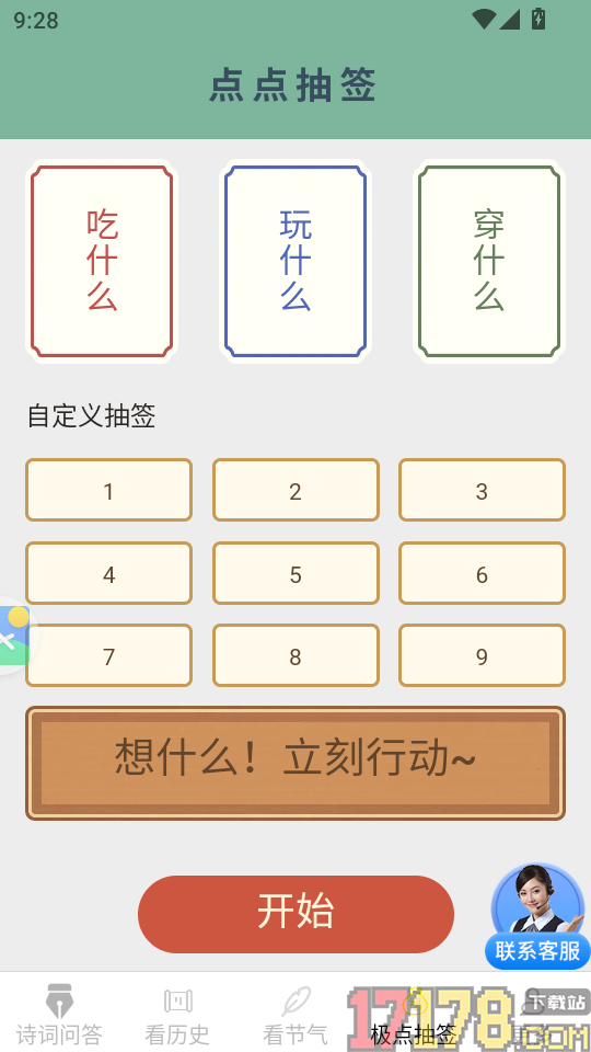 极点乐看手机版