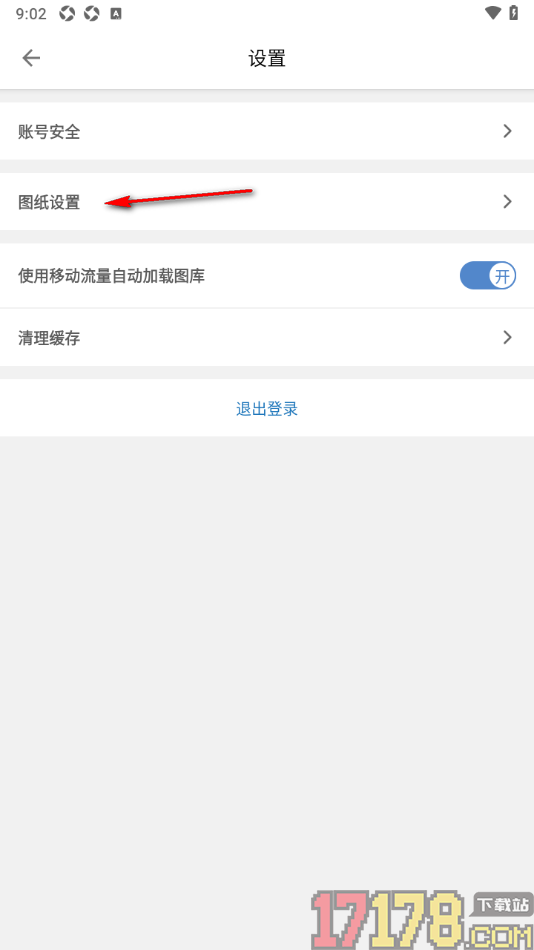CAD迷你看图手机版设置启用快捷命令的方法