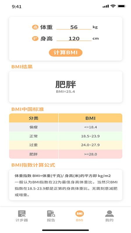 锦鲤快步手机版v4.6.6截图3