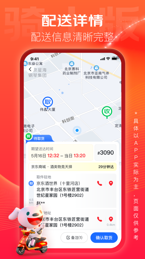京东酒世界骑士版官方版v1.0.17截图1