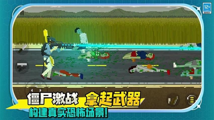 僵尸绝地求生手游v10.260128.169截图2