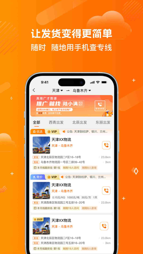 陆小满app