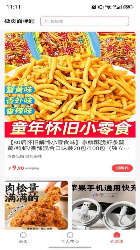 青友惠软件v1.1.19截图3