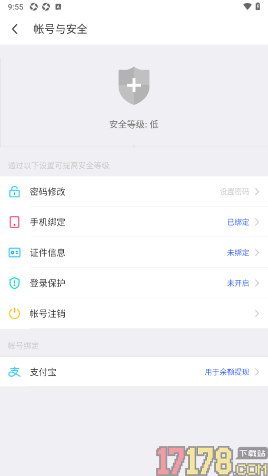 陌陌极速版手机版授权绑定证件信息的方法