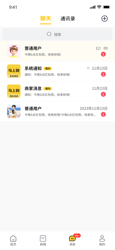 马上到app
