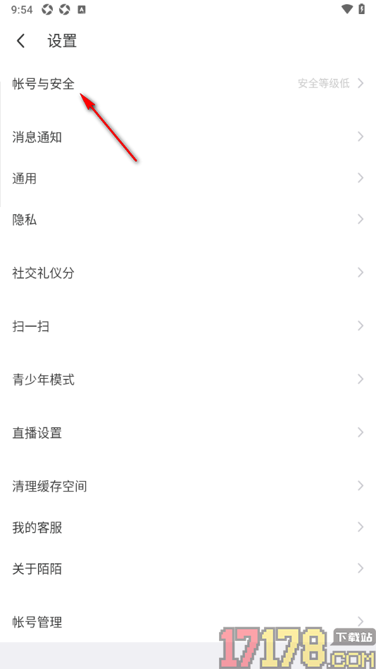 陌陌极速版手机版授权绑定证件信息的方法