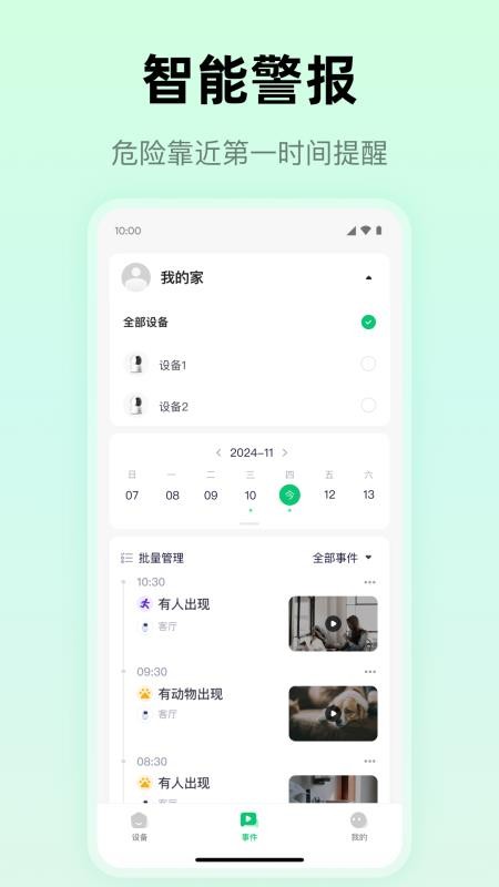 麦小芽手机版v1.0.1截图3
