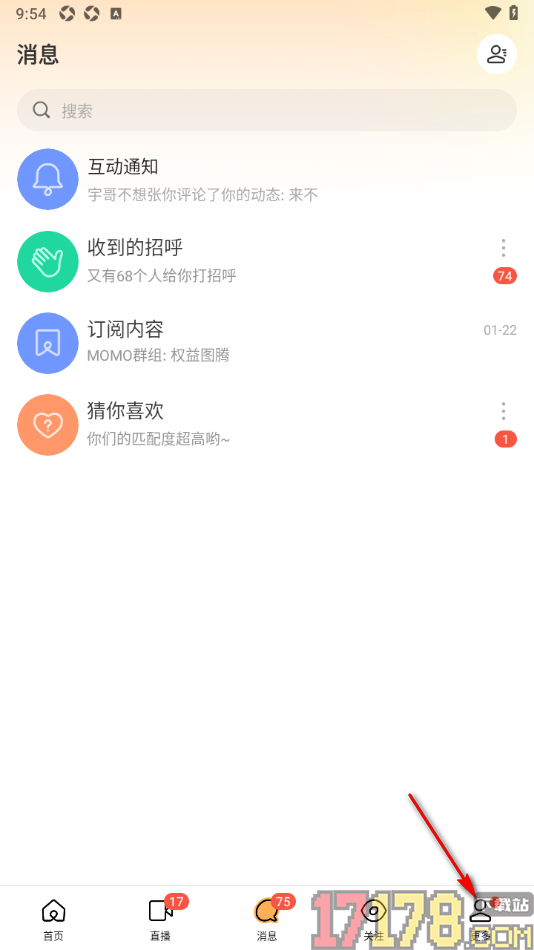 陌陌极速版手机版授权绑定证件信息的方法