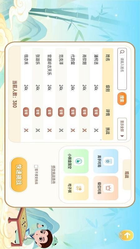 海墨央围棋官网版v1.0.14截图3