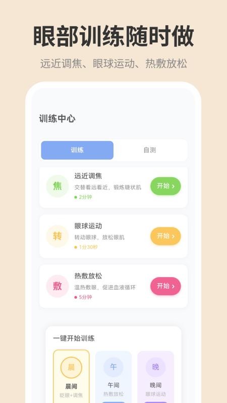 手机屏幕iDim亮度调节最新版v1.0.0截图3