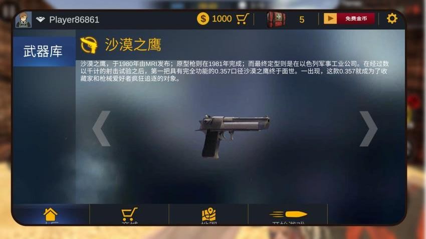 枪神传奇手游v1.1.1截图3