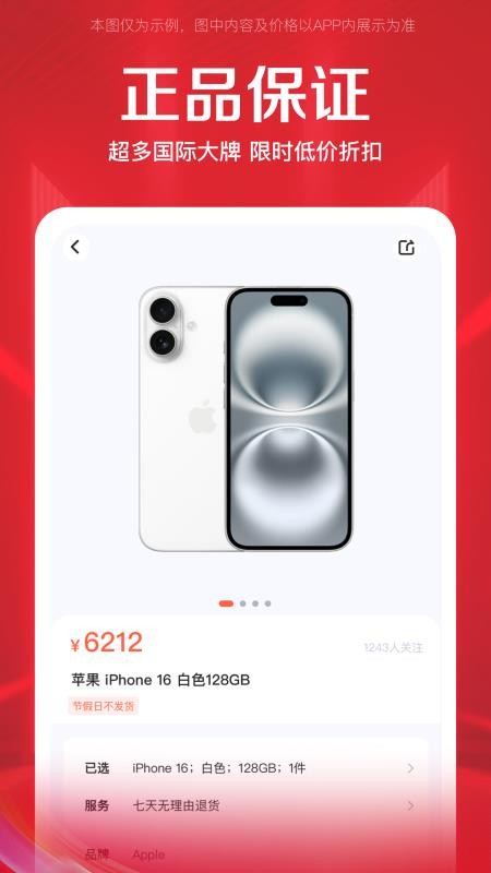 极壹购手机版v10.0.0截图4