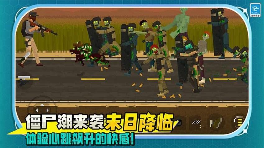 僵尸绝地求生手游v10.260128.169截图1