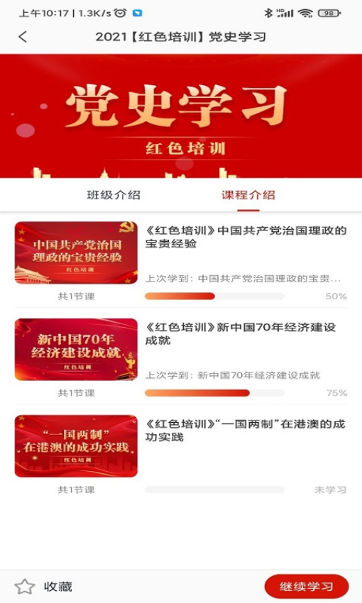 长天教培官网版