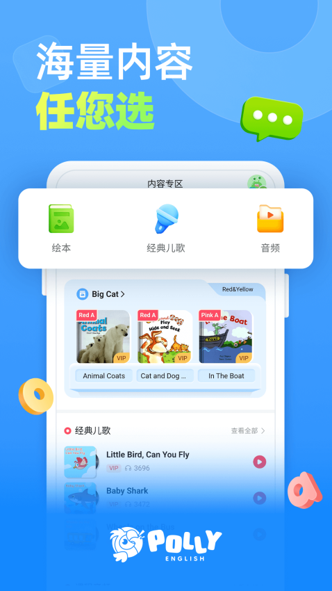 PollyEnglish最新版