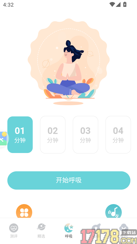 抑郁测试专业版app