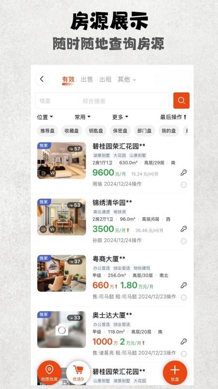 鼎尖软件v9.9.319截图3