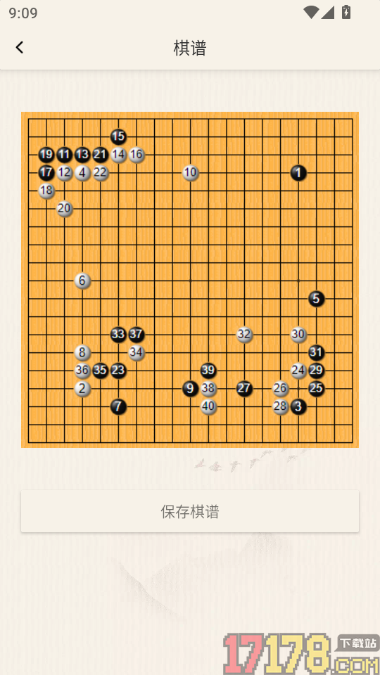 围棋入门宝典app