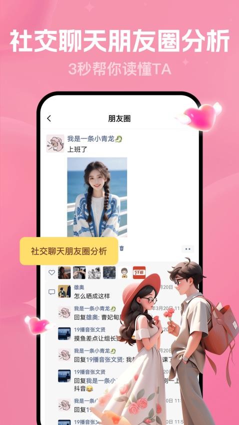 猫狗恋爱旧版本v4.0.0截图3