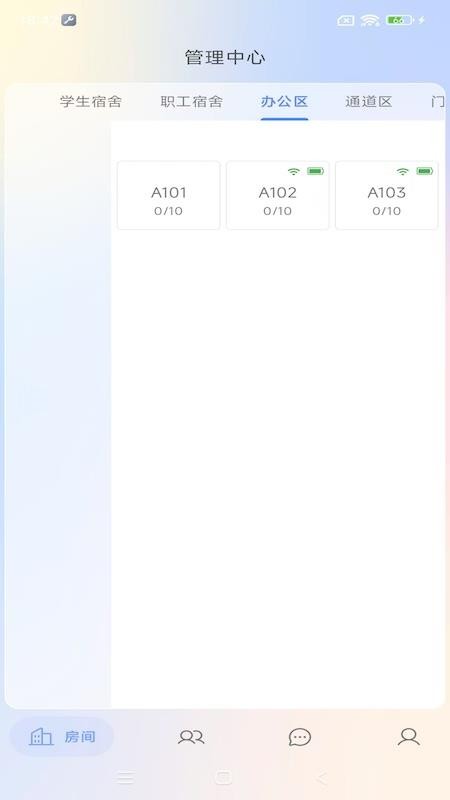 物联安防appv2.0.4截图2