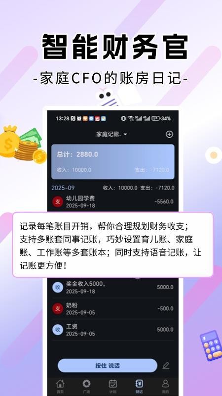 生活录appv1.8.0截图3
