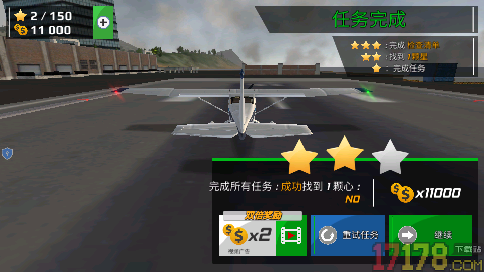 真实飞行模拟器手游