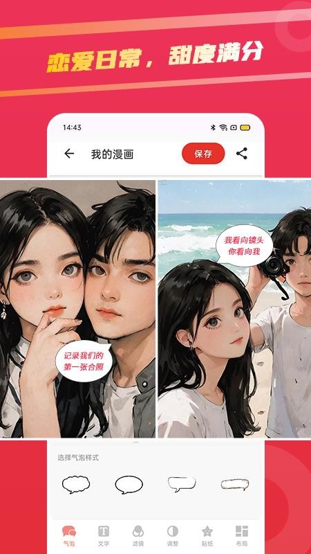足迹漫画appv1.0.6截图3