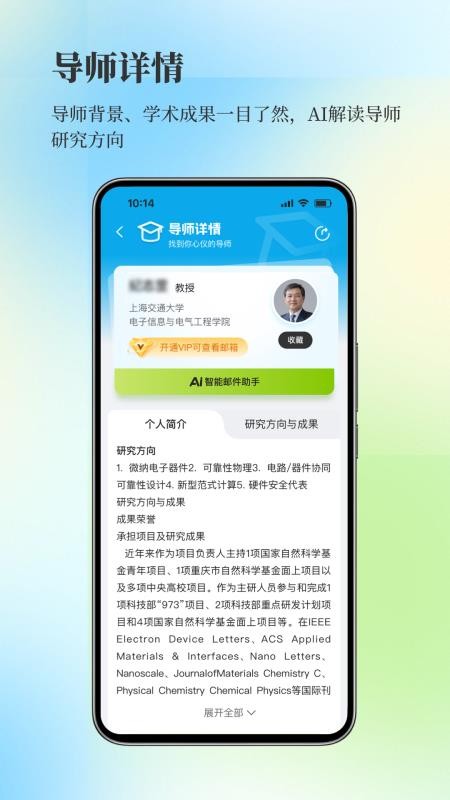 导师通手机版v200.0.1截图1