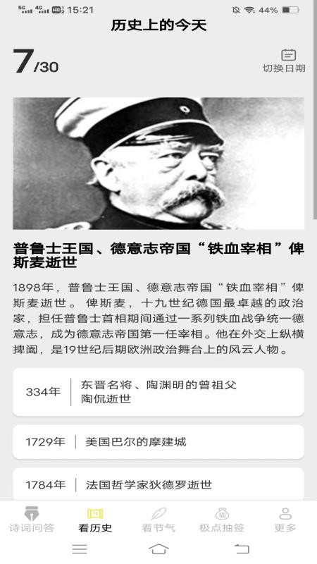 极点乐看手机版v3.6.2.5截图3