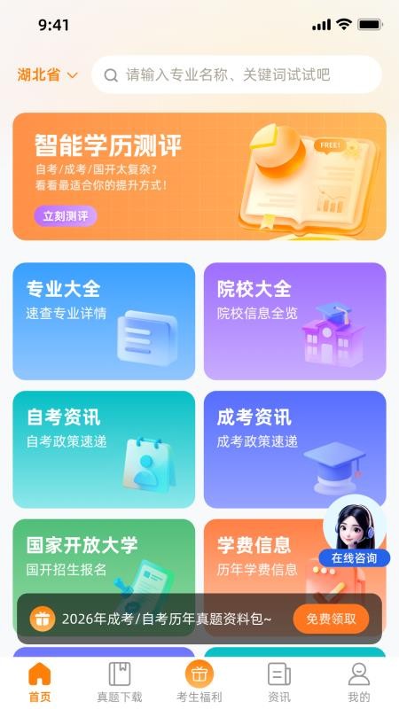 成录手机版v1.0.0截图3