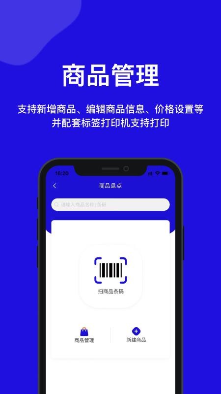快进商户官方版v5.8.0截图3