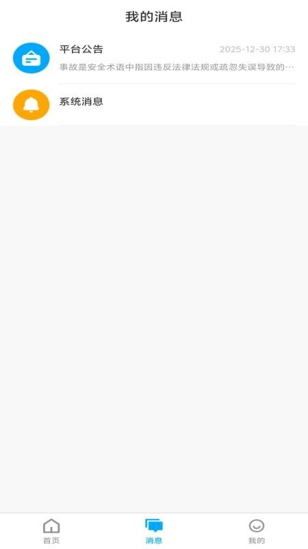 伙伴拍免费版v1.0.0截图3
