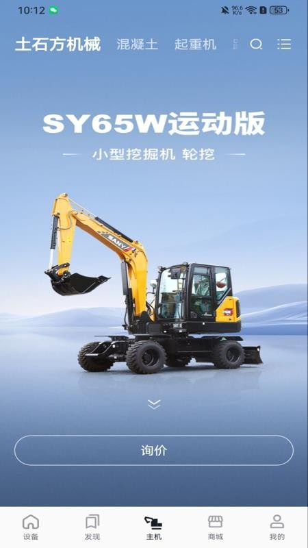 智慧功成家appv1.3.4.1截图3