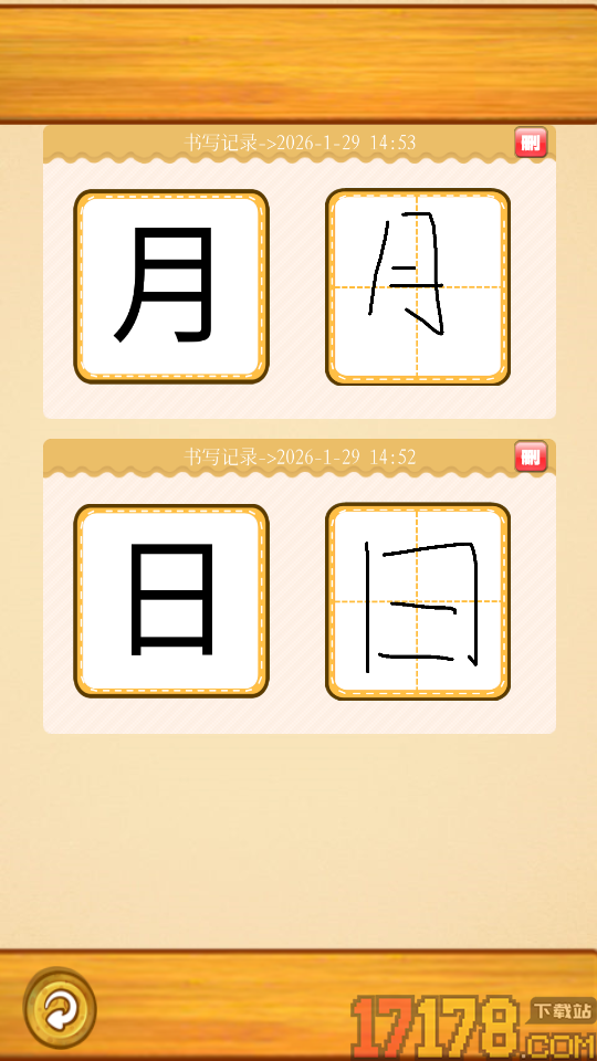 弟子规早教乐园app