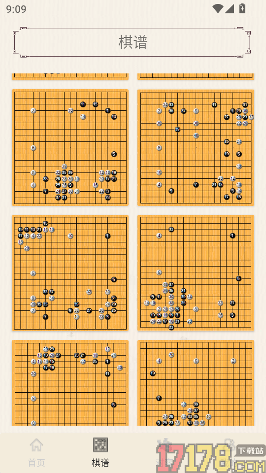围棋入门宝典app