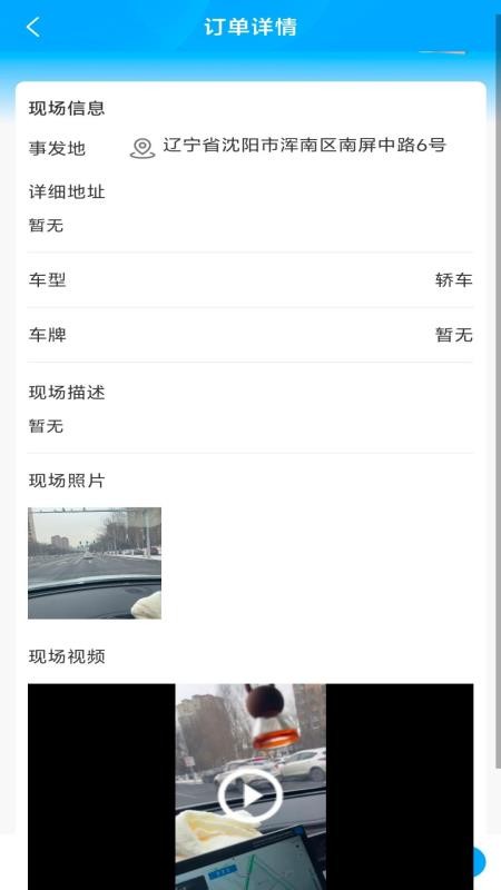 伙伴拍免费版v1.0.0截图2