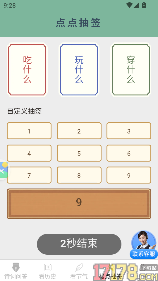 极点乐看手机版