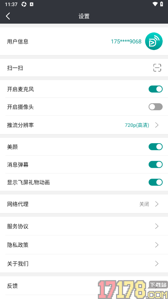 拓麦会议手机版将推流分辨率设置为高清的方法
