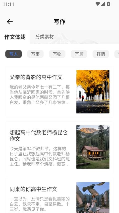 PROCR手机版v2.0.0截图2