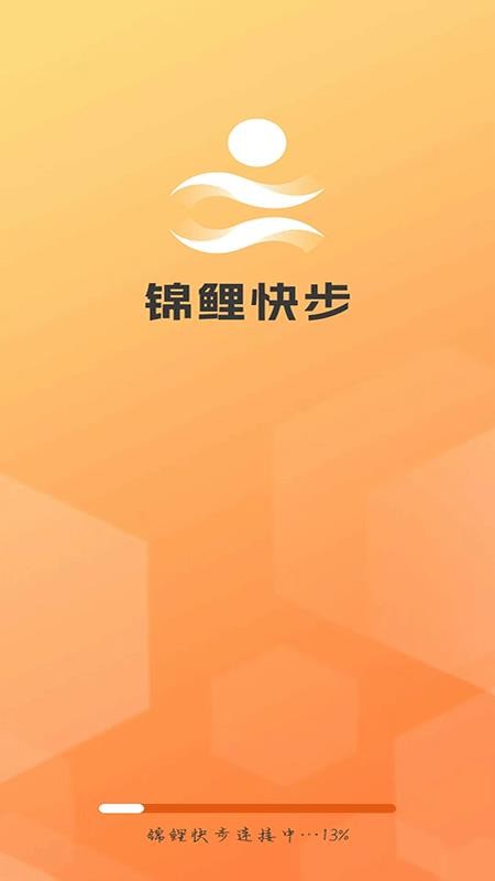 锦鲤快步手机版v4.6.6截图1