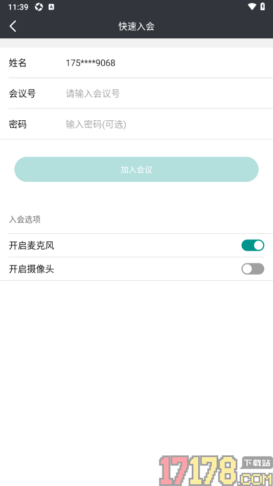 拓麦会议手机版设置进入会议不自动开启摄像头的方法