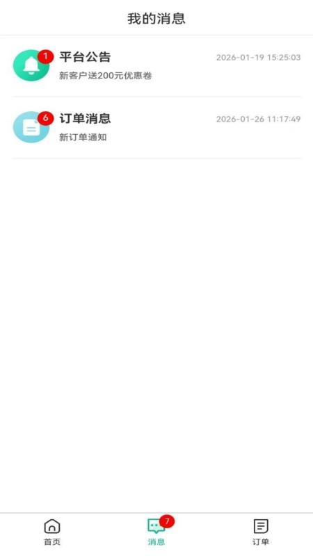 爱点管理版最新版v1.0.0截图2