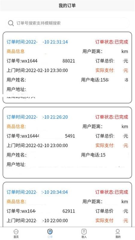 技约师傅端官方版v4.0.2截图3