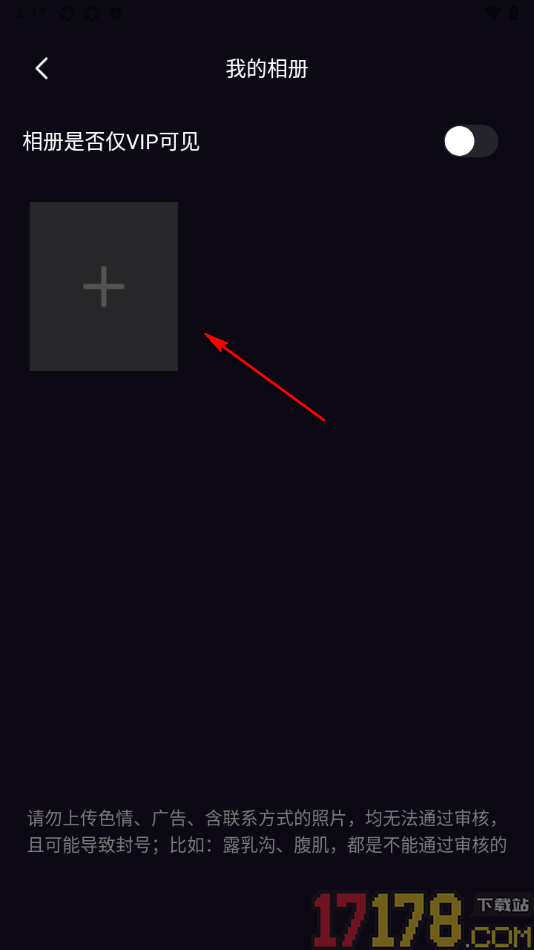 小圈约手机版设置批量上传图片到相册的方法