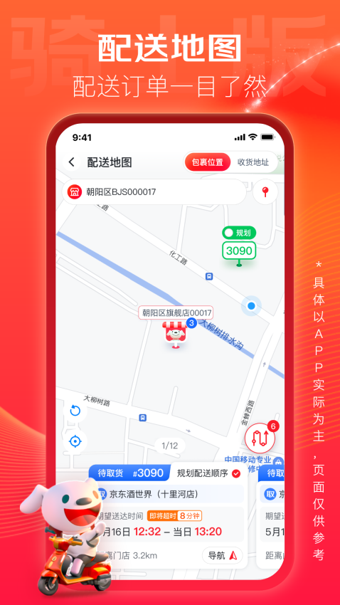京东酒世界骑士版官方版v1.0.17截图3