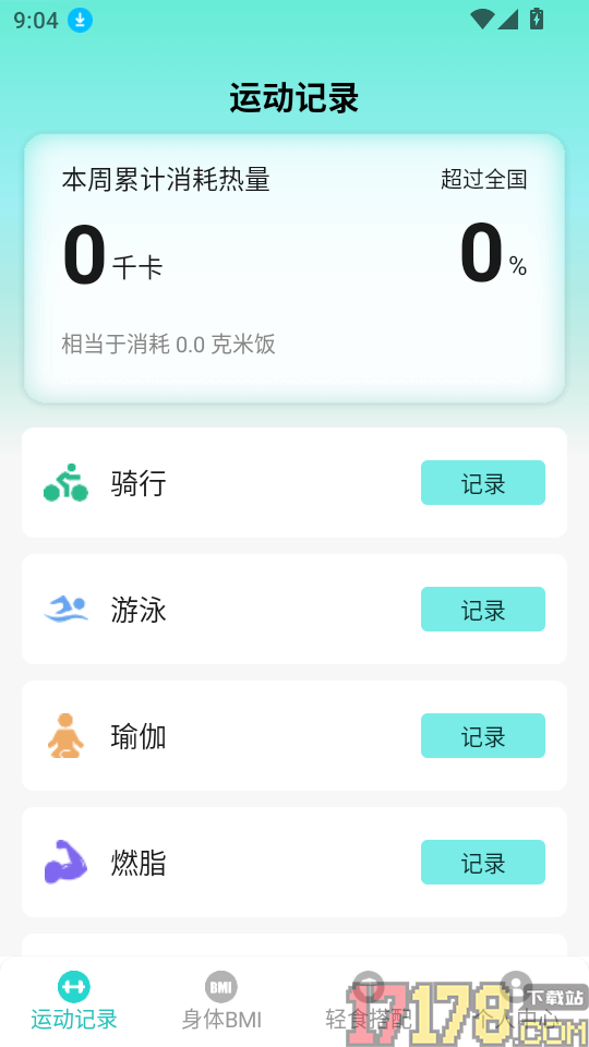 律动飞扬官网版