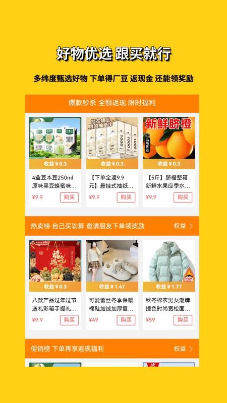 厂伙计appv2.2.7截图2