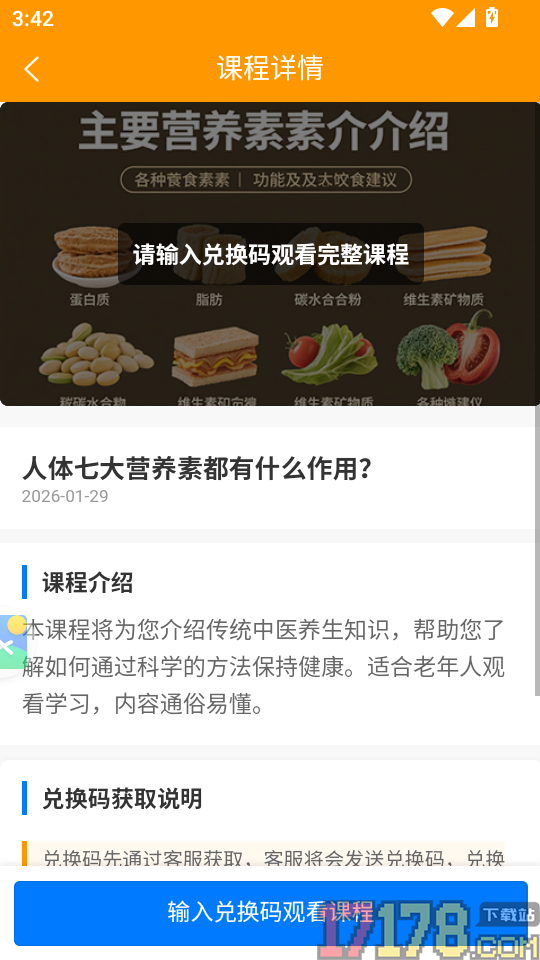 金玉满堂健康app