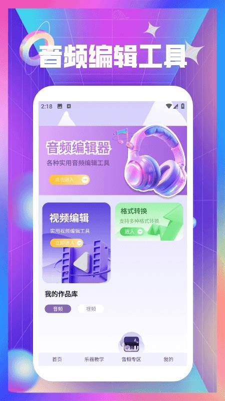 钢琴曲谱大全免费版v1.2.1截图3
